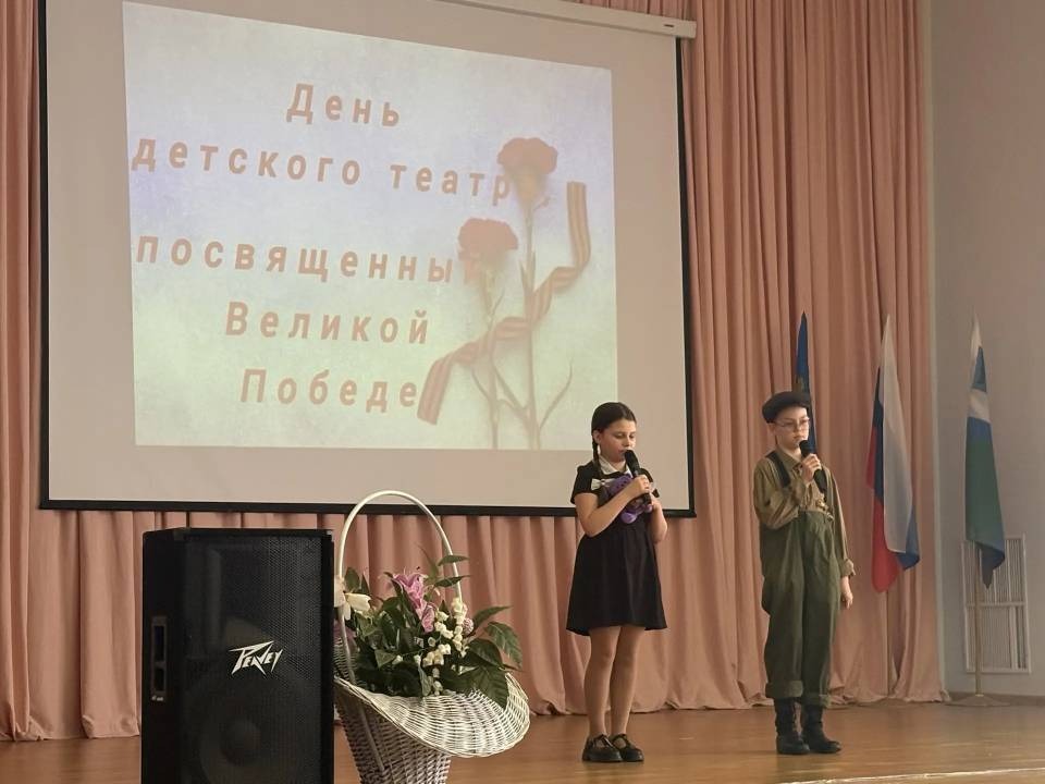 День детского театра, посвященный Дню Победы День детского театра, посвященный Дню Победы.